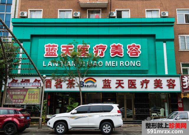 沈阳蓝天整形医院2020新价格表出炉