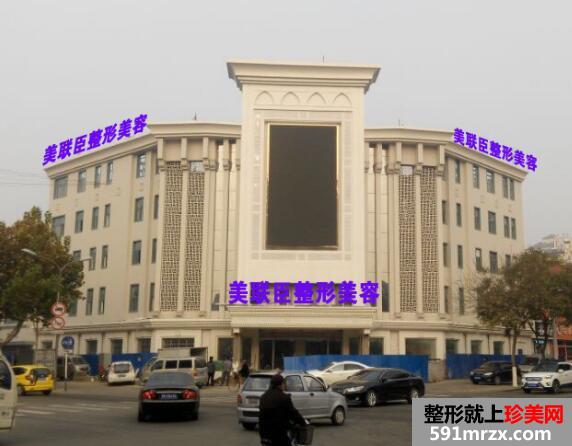 石家庄美联臣整形新鲜价格表一览