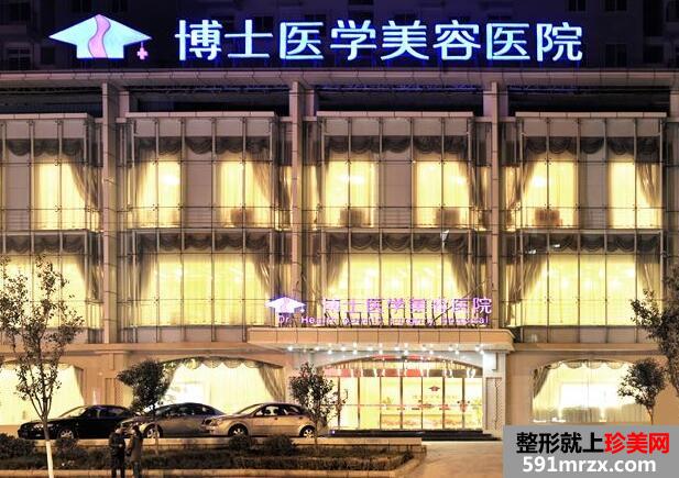 青岛博士整形医院爆出完整价格表