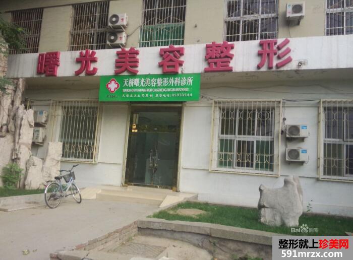 济南曙光整形美容医院价格表2017曝光一览