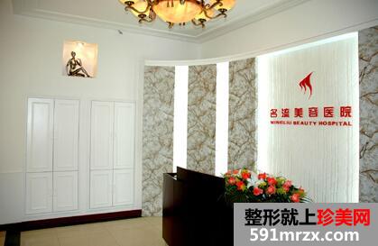 济南名流整形医院价格表2017曝光一览