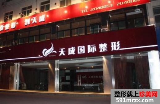 长治天成整形医院价格表新新曝光