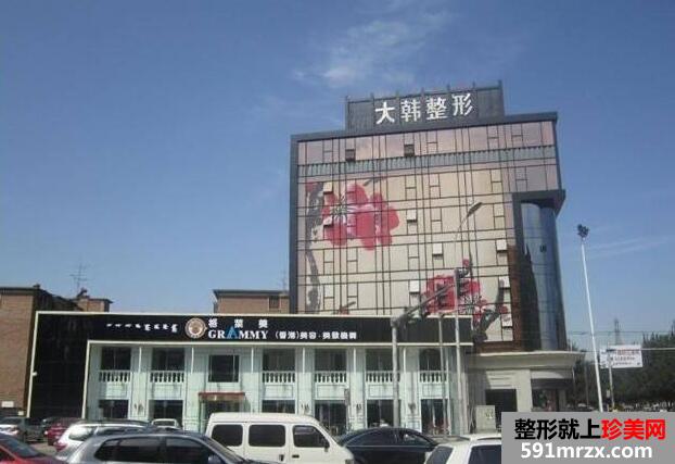呼和浩特大韩整形医院价格表新新曝光