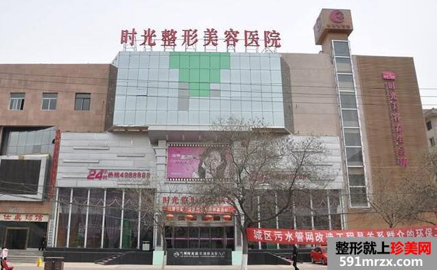 兰州时光激光整形美容医院价格表新曝光