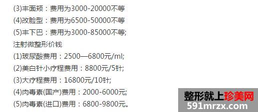 沈阳金皇后整型医院2017新价格表出炉
