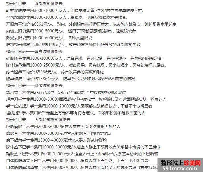 武汉绎君医疗美容医院全新价格表火热出炉