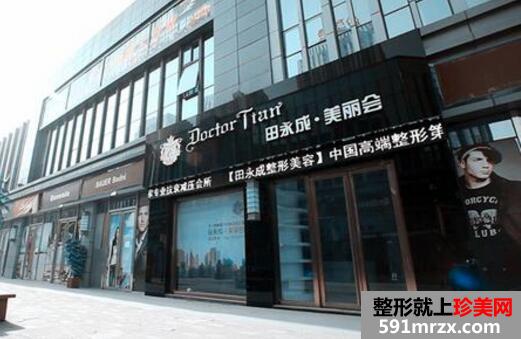 银川田永成整形医院实用价格表一览