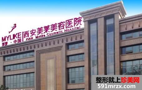 西安美莱医疗美容医院实用2017价格表