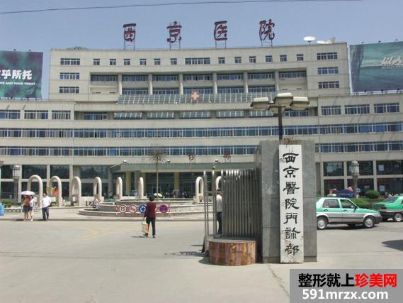 西安西京整形外科价格表一览