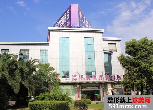 上海华美整形医院价格表一览曝光