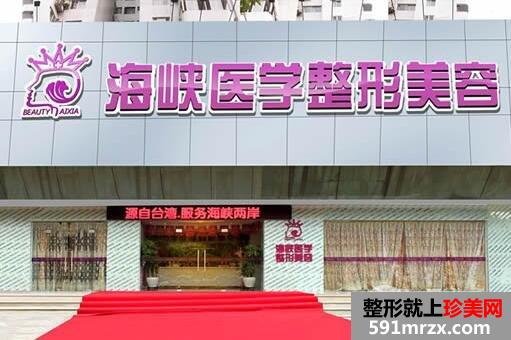广州海峡整形医院全新【价格价目表】火热曝光