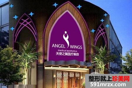 成都天使之翼整形医院价格表费用一览