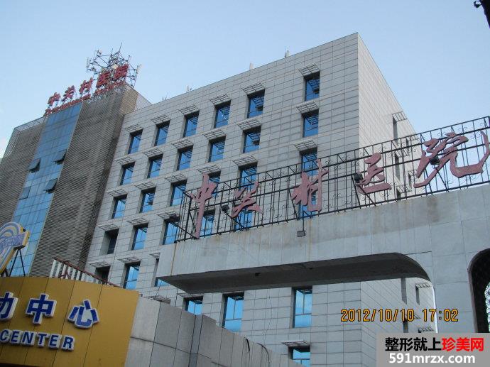 【北京中关村医院整形美容外科价格表2018】