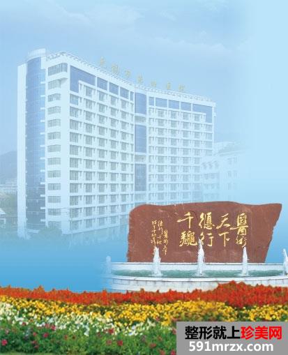 无锡市第四人民医院整形外科价格表