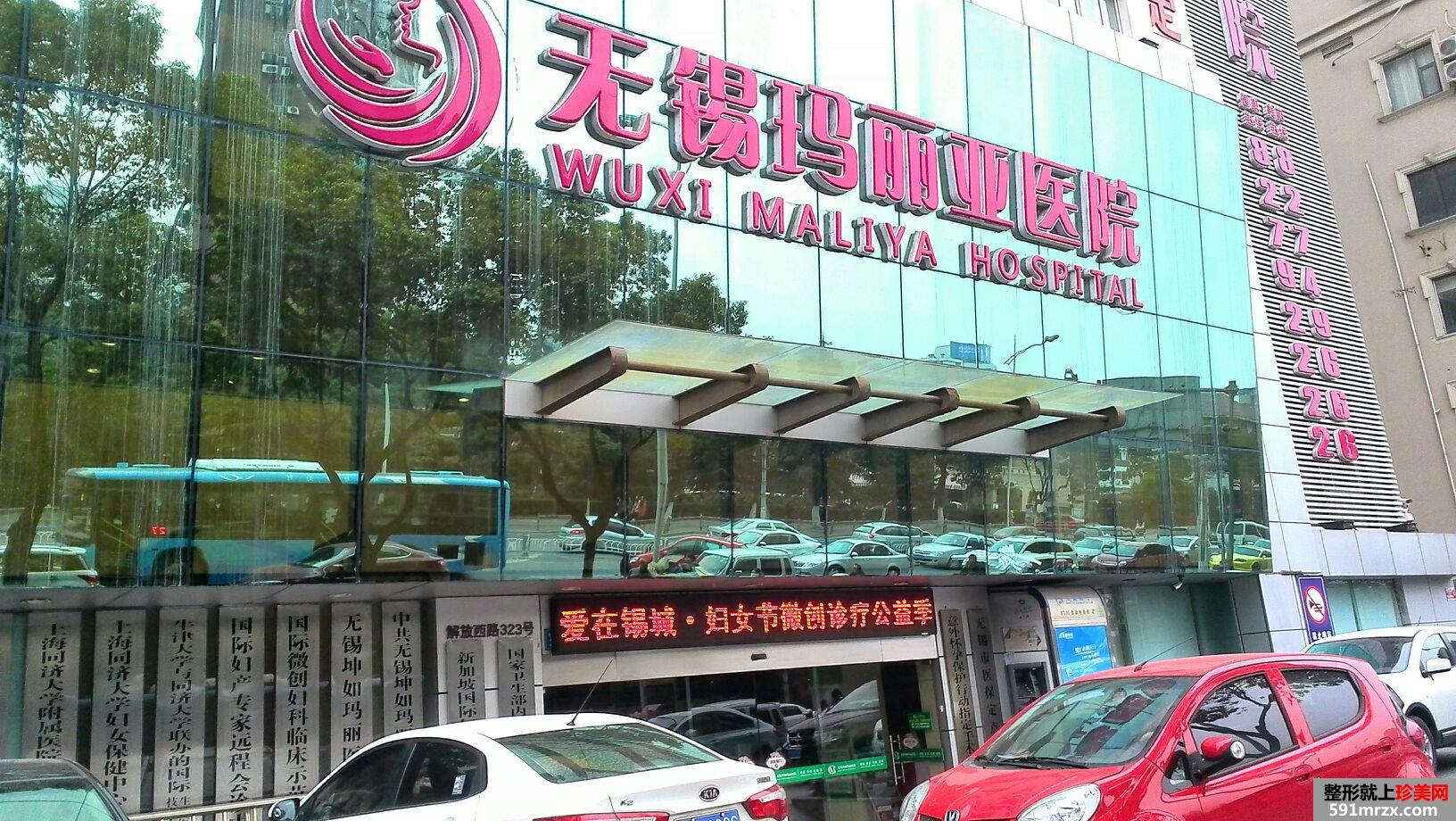 无锡玛丽亚女子医院整形外科价格表