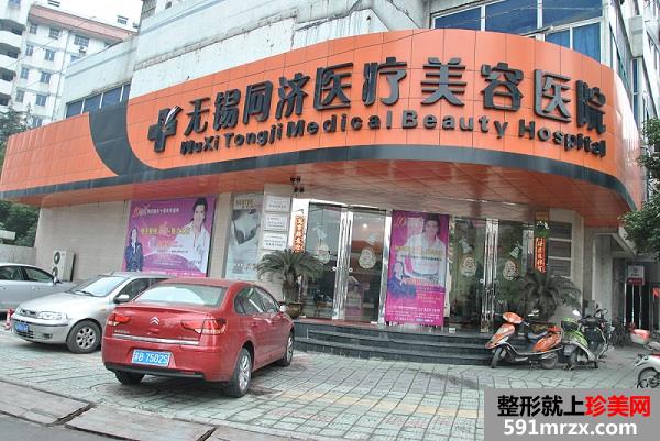 【无锡同济医疗美容医院整形价格表】