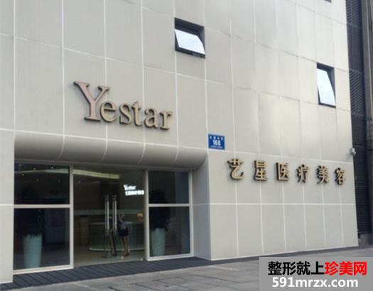 【成都艺星医疗美容门诊部整形价格表】