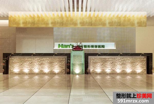 济南韩氏整形美容医院价格表
