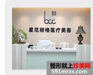 重庆星范丽格医疗美容门诊部整形价格表