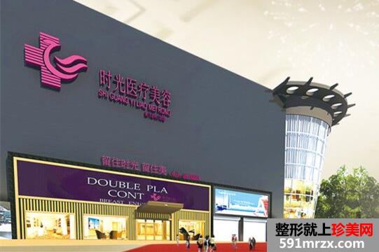 【厦门时光医疗美容门诊部整形价格表】