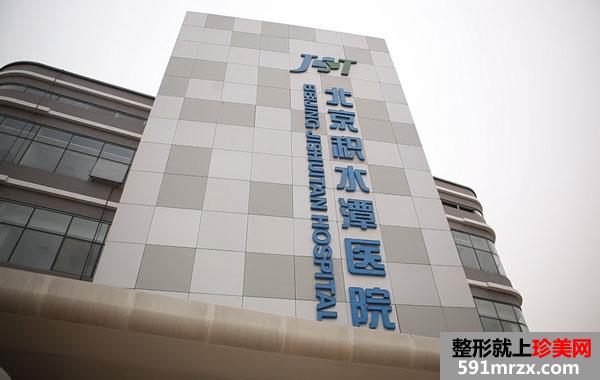 北京积水潭医院整形科价格表一览
