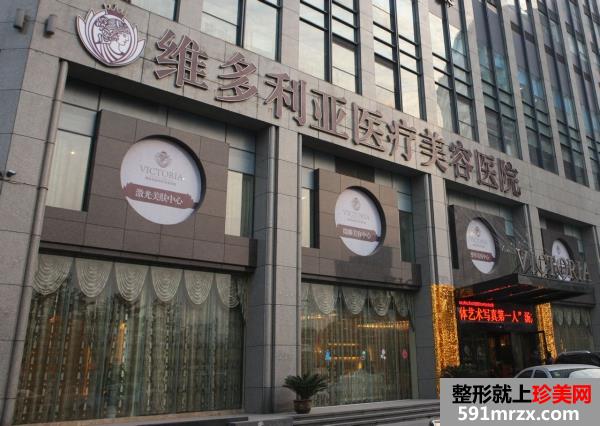 维多利亚整形医院价格表一览