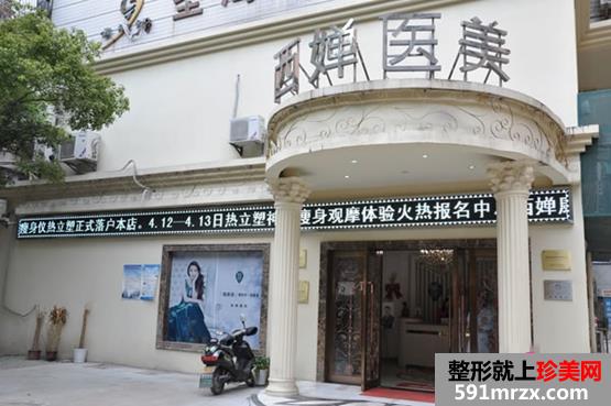 成都西婵整形医院价格表