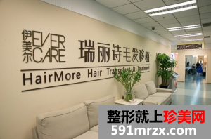 瑞丽诗医疗美容门诊整形价格表