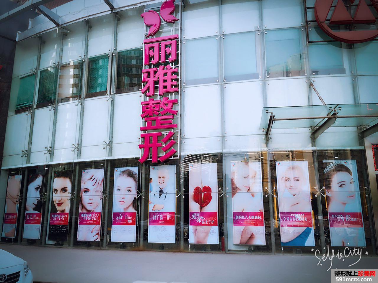 北京斯凯丽雅医疗美容诊所整形价格表2020提前一览~