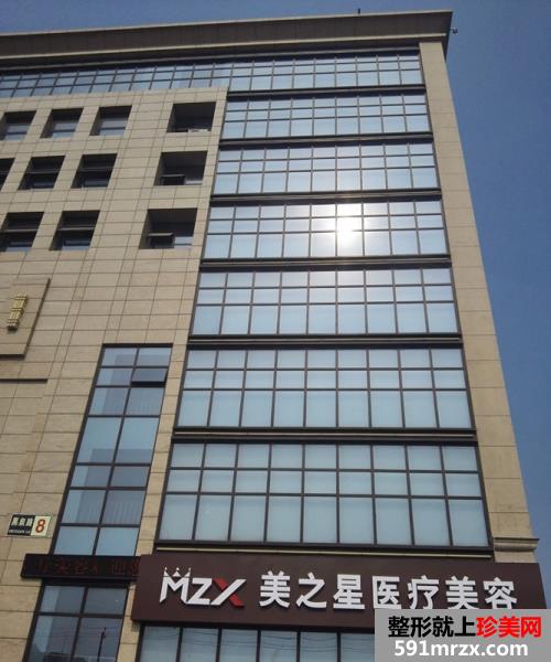 北京美之星医疗美容诊所整形价格表2020