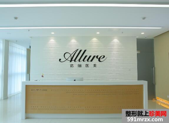 北京诺俪医疗美容诊所整形价格表2020