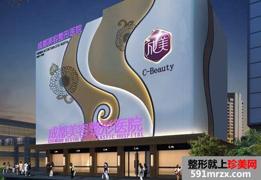 成都做隆胸失败修复手术哪家医院好