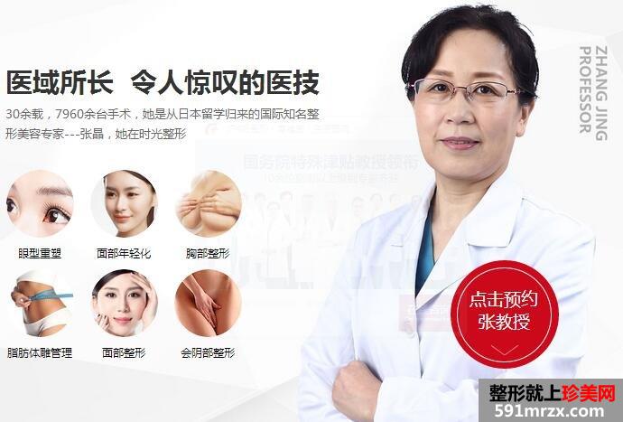 上海时光张晶医生