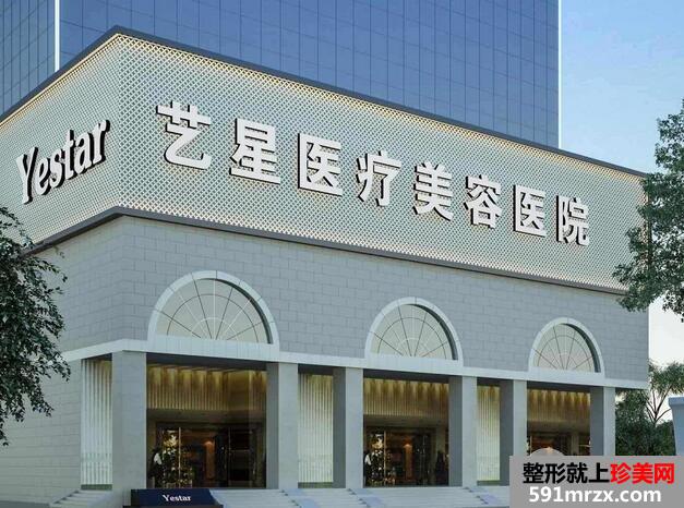郑州艺星医疗美容医院