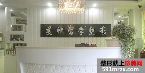 大同美神整形医院