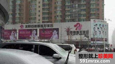 沈阳百嘉丽医院怎么样?整形价格表