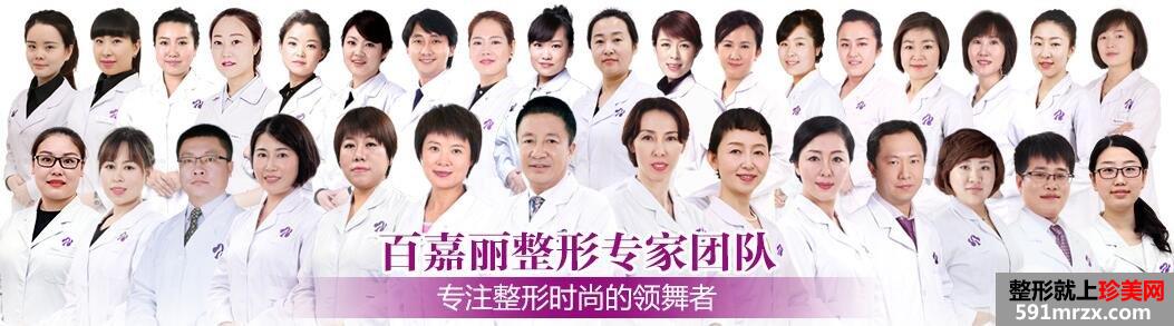 沈阳百嘉丽医院怎么样?整形价格表