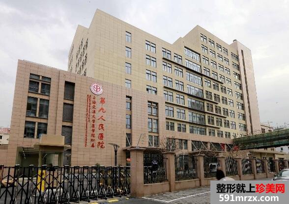 上海九院微整形價格表 最新價目表