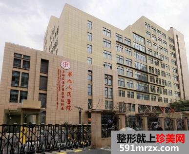 上海九院美容整形外科割双眼皮价格表和案例图片