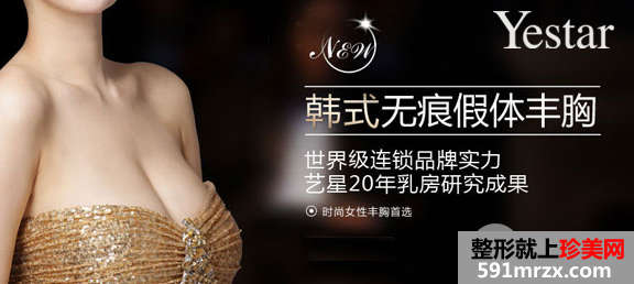 上海yestar艺星整形口碑好吗?医院怎么样？整形价格表