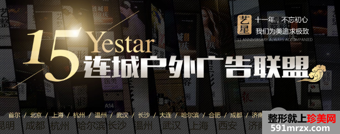上海yestar艺星整形口碑好吗?医院怎么样？整形价格表