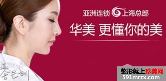 上海华美医疗美容医院靠谱吗？双眼皮微整形价格表