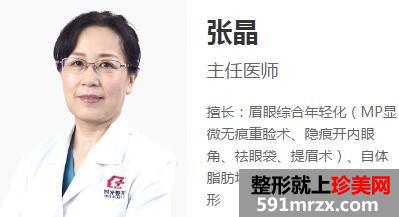 上海时光整形医生和医院整形价格表