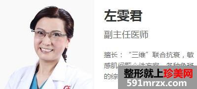 上海时光整形医生和医院整形价格表