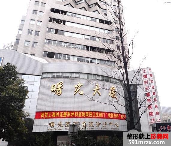 上海时光整形医生和医院整形价格表