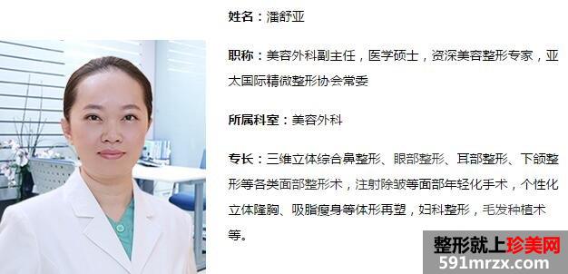 上海仁爱医院怎么样?整形价格表