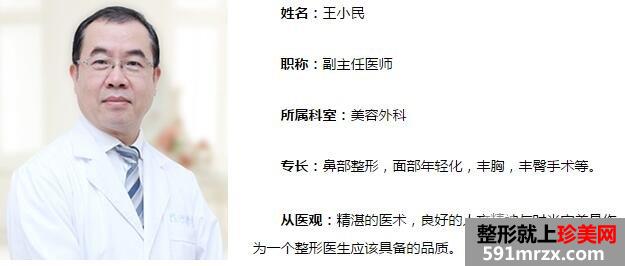 上海仁爱医院怎么样?整形价格表