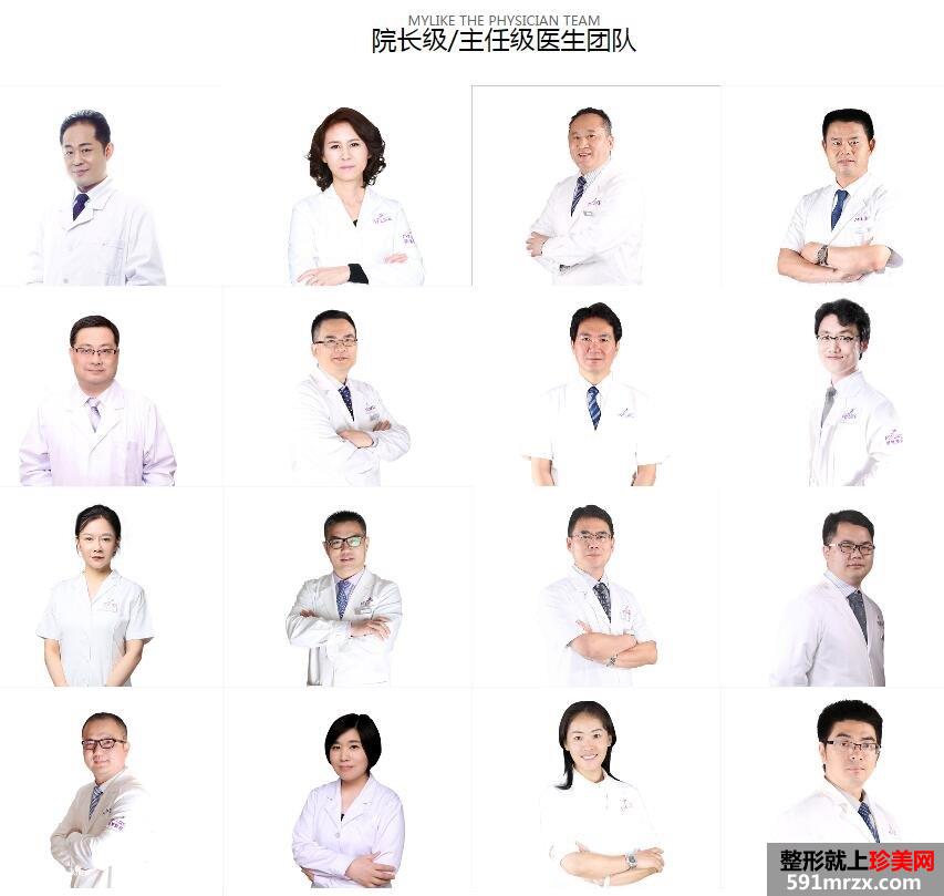 上海美莱医疗美容医院整形价目表