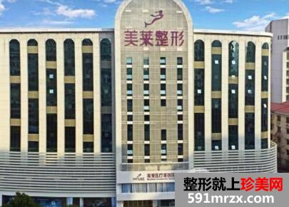 上海美莱医疗美容医院整形价目表