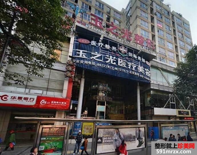 成都玉之光整形医院口碑和整形价格表